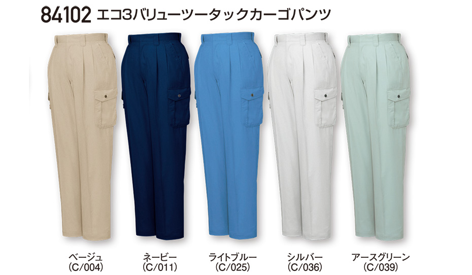 自重堂の作業服(春・夏)ワークウェア 84102/エコ3バリューツータックカーゴパンツ 自重堂の作業服(春・夏)ワークウェア 84102/エコ3バリューツータックカーゴパンツ