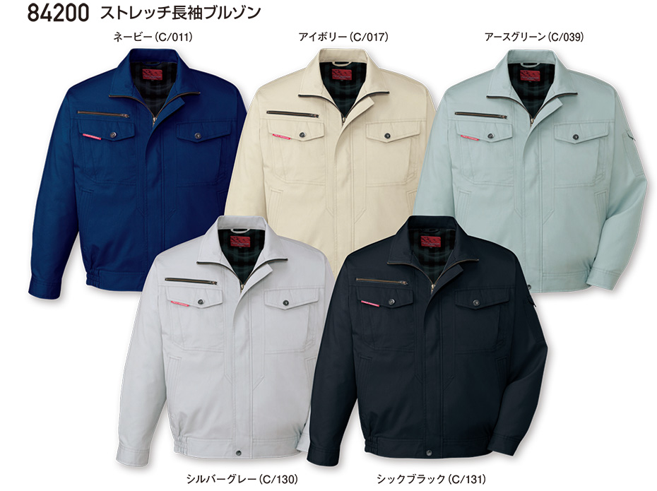 自重堂の作業服(春・夏)ワークウェア 84200/ストレッチ長袖ブルゾン 自重堂の作業服(春・夏)ワークウェア 84200/ストレッチ長袖ブルゾン