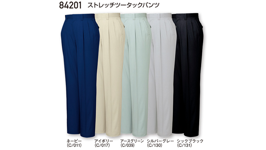自重堂の作業服(春・夏)ワークウェア 84201/ストレッチツータックパンツ 自重堂の作業服(春・夏)ワークウェア 84201/ストレッチツータックパンツ