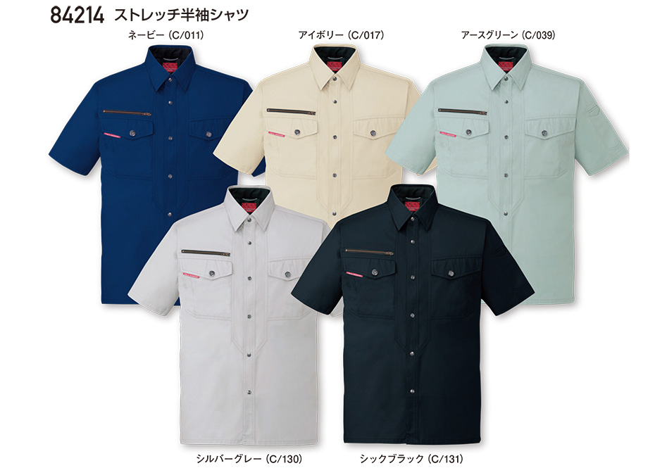 自重堂の作業服(春・夏)ワークウェア 84214/ストレッチ半袖シャツ 自重堂の作業服(春・夏)ワークウェア 84214/ストレッチ半袖シャツ