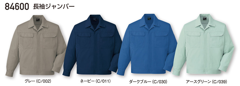 自重堂の作業服(春・夏)ワークウェア 84600/長袖ジャンパー 自重堂の作業服(春・夏)ワークウェア 84600/長袖ジャンパー