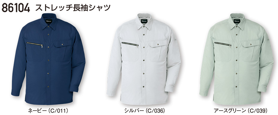 自重堂の作業服(春・夏)ワークウェア 86104/ストレッチ長袖シャツ 自重堂の作業服(春・夏)ワークウェア 86104/ストレッチ長袖シャツ