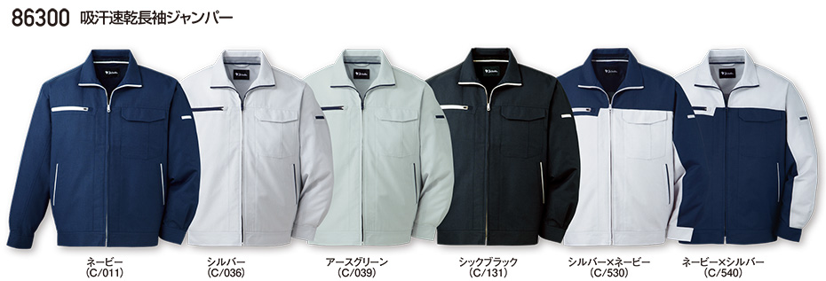 ���d���̍�ƕ�(�t�E��)���[�N�E�F�A�@86300/�z�����������W�����p�[