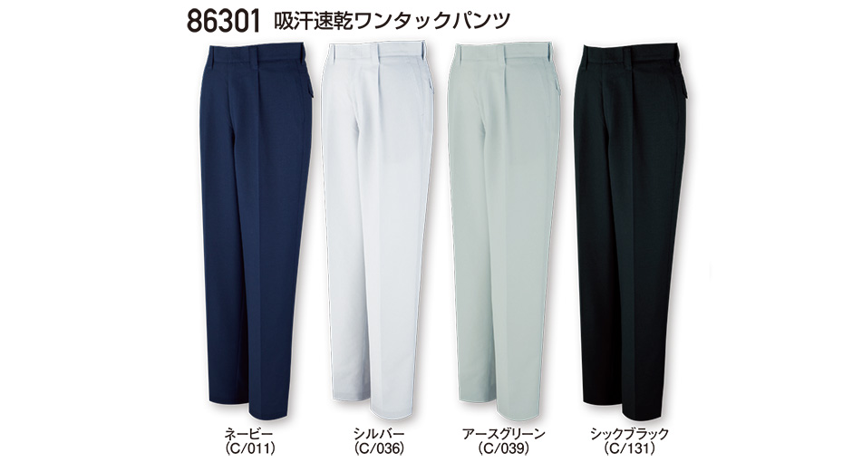 ���d���̍�ƕ�(�t�E��)���[�N�E�F�A�@86301/�z�����������^�b�N�p���c