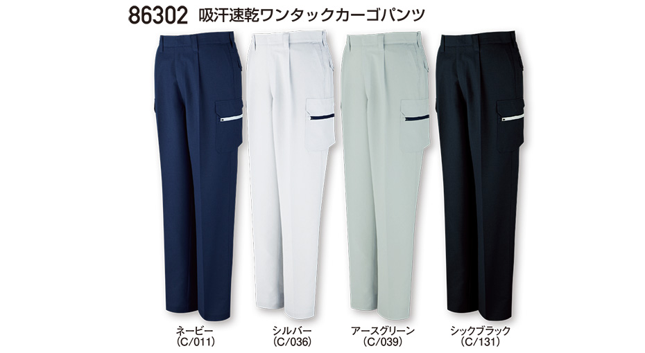 ���d���̍�ƕ�(�t�E��)���[�N�E�F�A�@86302/�z�����������^�b�N�J�[�S�p���c