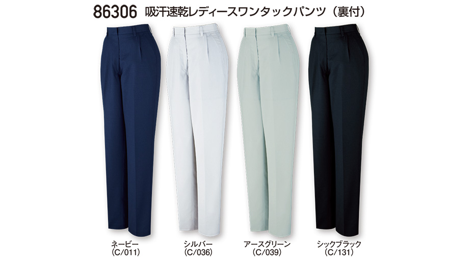 ���d���̍�ƕ�(�t�E��)���[�N�E�F�A�@86306/�z���������f�B�[�X�����^�b�N�p���c