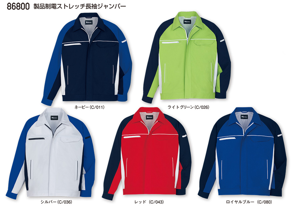自重堂の作業服(春・夏)ワークウェア 86800/製品制電ストレッチ長袖ジャンパー 自重堂の作業服(春・夏)ワークウェア 86800/製品制電ストレッチ長袖ジャンパー