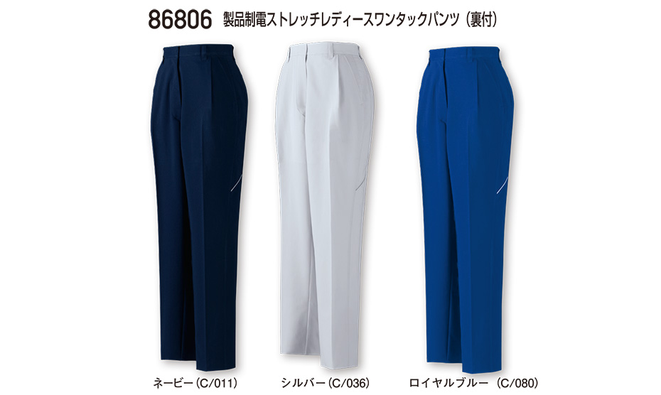 自重堂の作業服(春・夏)ワークウェア 86806/製品制電ストレッチレディースワンタックパンツ 自重堂の作業服(春・夏)ワークウェア 86806/製品制電ストレッチレディースワンタックパンツ