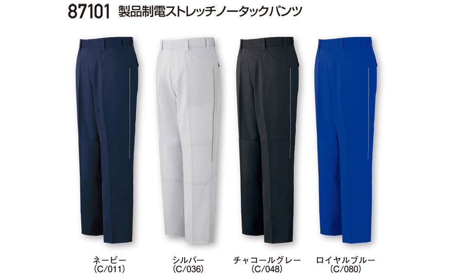 ���d���̍�ƕ�(�t�E��)���[�N�E�F�A�@87101/���i���d�X�g���b�`�m�[�^�b�N�p���c