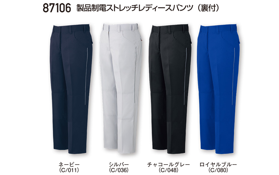 ���d���̍�ƕ�(�t�E��)���[�N�E�F�A�@87106/���i���d�X�g���b�`���f�B�[�X�p���c