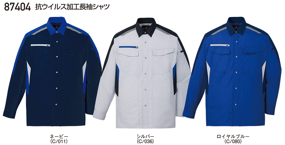 ���d���̍�ƕ�(�t�E��)���[�N�E�F�A�@87404/�R�E�C���X���H�����V���c