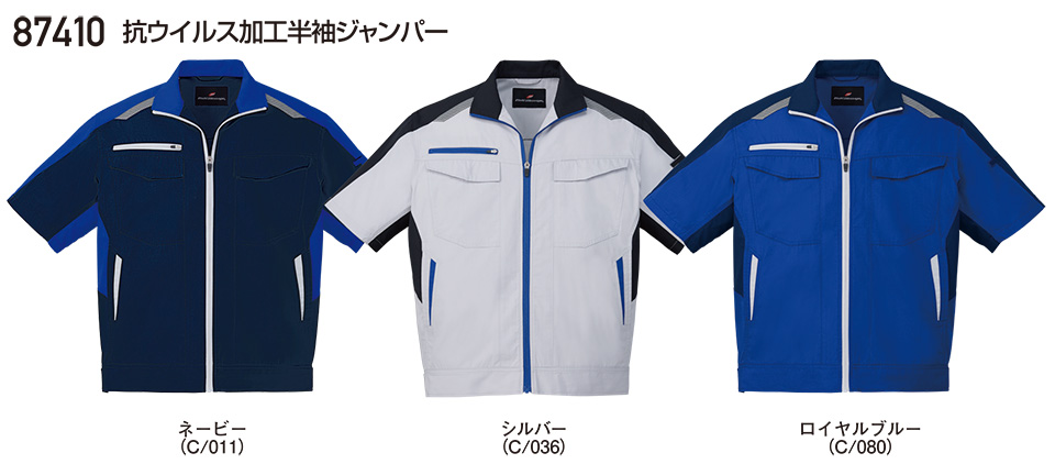 ���d���̍�ƕ�(�t�E��)���[�N�E�F�A�@87410/�R�E�C���X���H�����W�����p�[