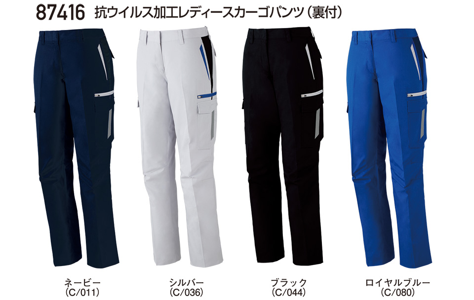 ���d���̍�ƕ�(�t�E��)���[�N�E�F�A�@87416/�R�E�C���X���H���f�B�[�X�J�[�S�p���c