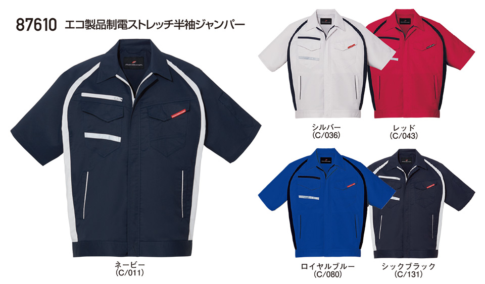 ���d���̍�ƕ�(�t�E��)���[�N�E�F�A�@87610/�G�R���i���d�X�g���b�`�����W�����p�[