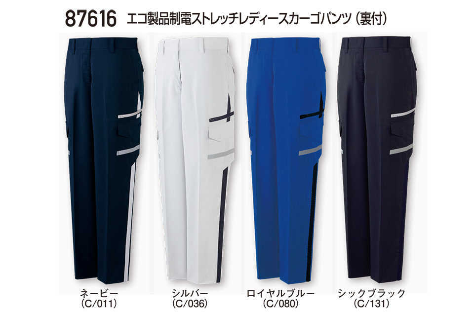 ���d���̍�ƕ�(�t�E��)���[�N�E�F�A�@87616/�G�R���i���d�X�g���b�`���f�B�[�X�J�[�S�p���c