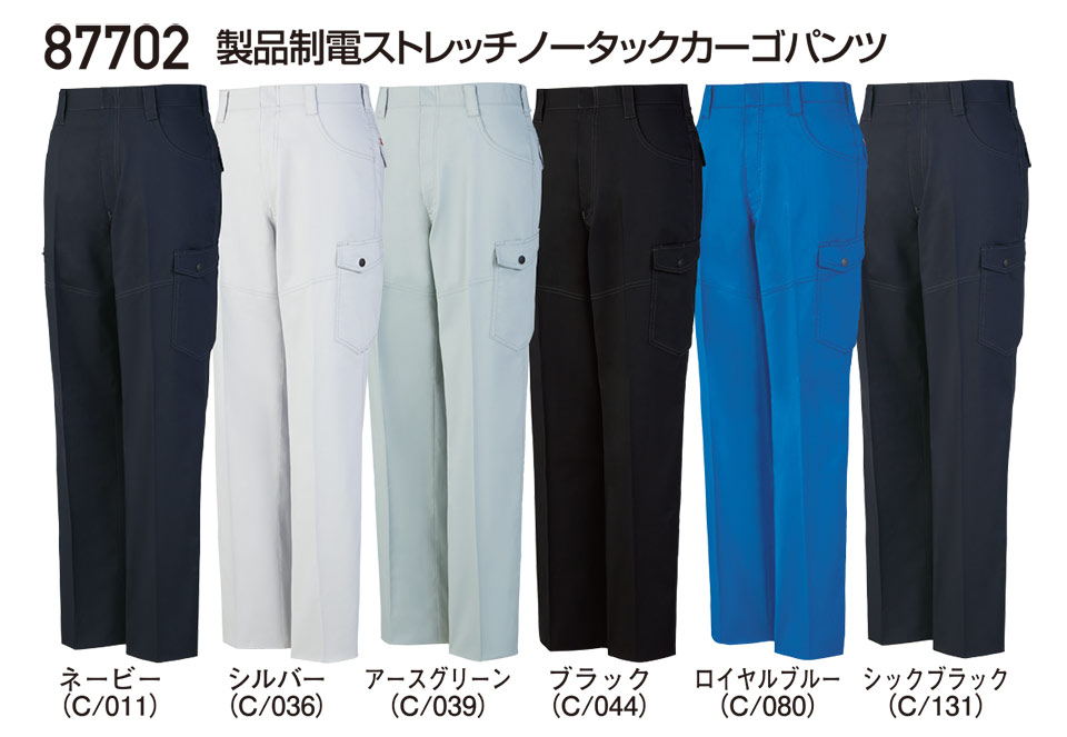 ���d���̍�ƕ�(�t�E��)���[�N�E�F�A�@87702/���i���d�X�g���b�`�m�[�^�b�N�J�[�S�p���c