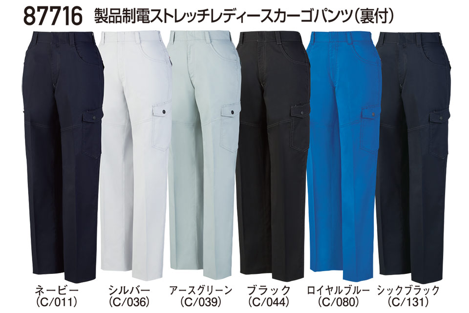 ���d���̍�ƕ�(�t�E��)���[�N�E�F�A�@87716/���i���d�X�g���b�`���f�B�[�X�J�[�S�p���c