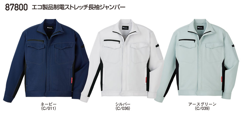 ���d���̍�ƕ�(�t�E��)���[�N�E�F�A�@87800/�G�R���i���d�X�g���b�`�����W�����p�[