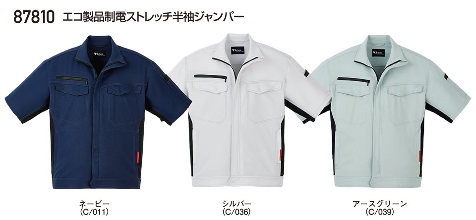 ���d���̍�ƕ�(�t�E��)���[�N�E�F�A�@87810/�G�R���i���d�X�g���b�`�����W�����p�[