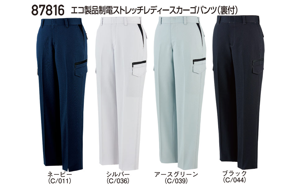 ���d���̍�ƕ�(�t�E��)���[�N�E�F�A�@87816/�G�R���i���d�X�g���b�`���f�B�[�X�J�[�S�p���c