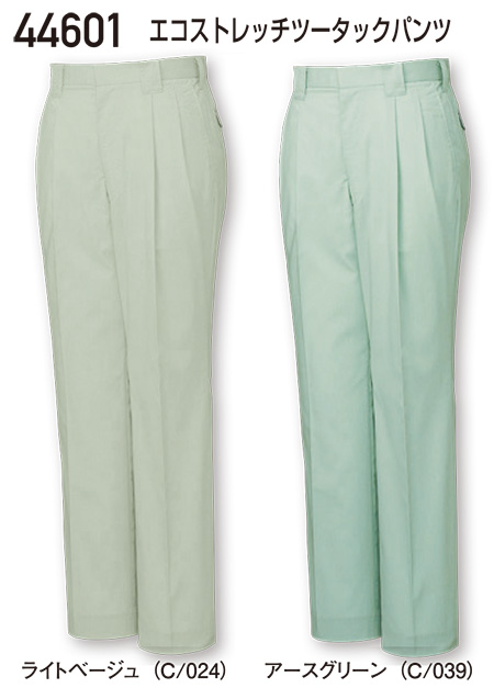 自重堂の作業服(春・夏)ワークウェア 44601/エコストレッチツータックパンツ 自重堂の作業服(春・夏)ワークウェア 44601/エコストレッチツータックパンツ