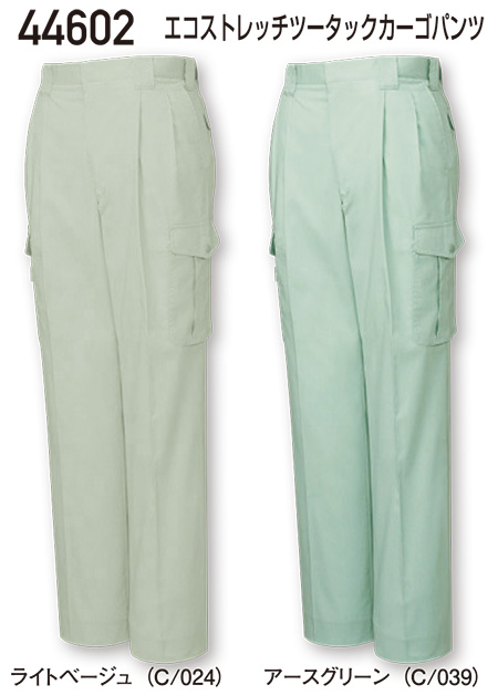 自重堂の作業服(春・夏)ワークウェア 44602/エコストレッチツータックカーゴパンツ 自重堂の作業服(春・夏)ワークウェア 44602/エコストレッチツータックカーゴパンツ