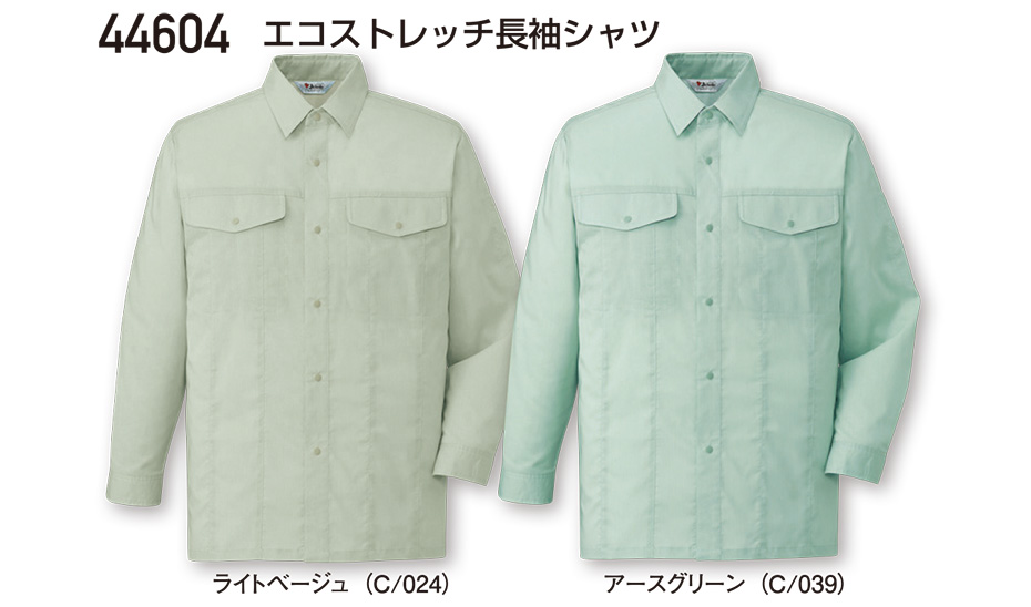 自重堂の作業服(春・夏)ワークウェア 46604/エコストレッチ長袖シャツ 自重堂の作業服(春・夏)ワークウェア 46604/エコストレッチ長袖シャツ