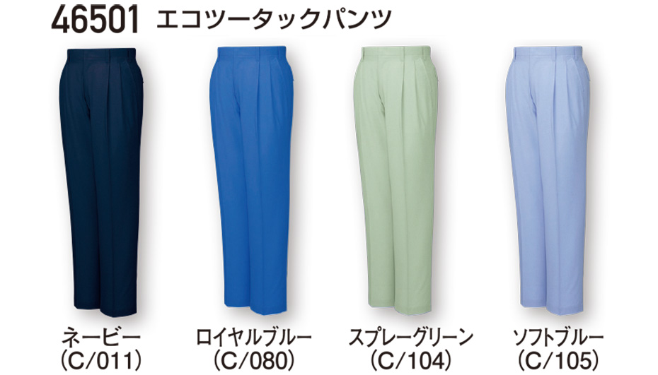 自重堂の作業服(春・夏)ワークウェア 46501/エコツータックパンツ 自重堂の作業服(春・夏)ワークウェア 46501/エコツータックパンツ