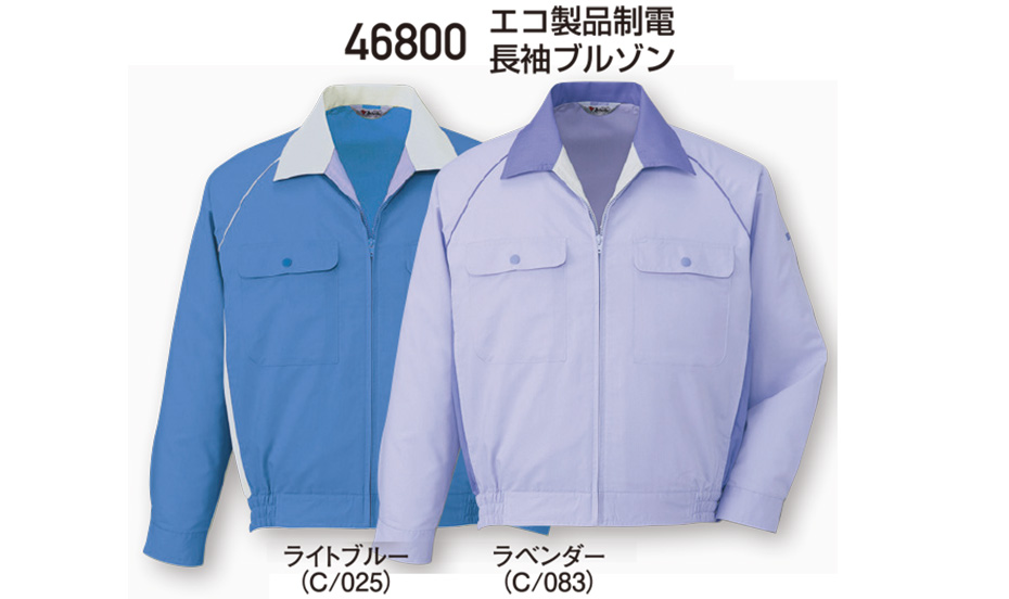 ���d���̍�ƕ�(�t�E��)���[�N�E�F�A�@46800/�G�R���i���d�����u���]��