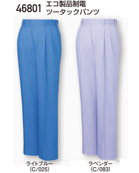 ���d���̍�ƕ�(�t�E��)���[�N�E�F�A�@46801/�G�R���i���d�c�[�^�b�N�p���c