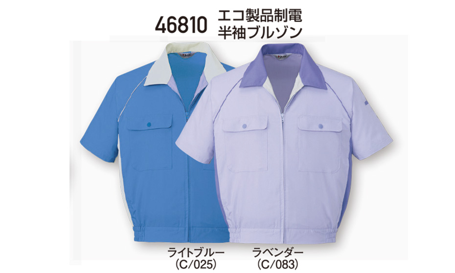 ���d���̍�ƕ�(�t�E��)���[�N�E�F�A�@46810/�G�R���i���d�����u���]��