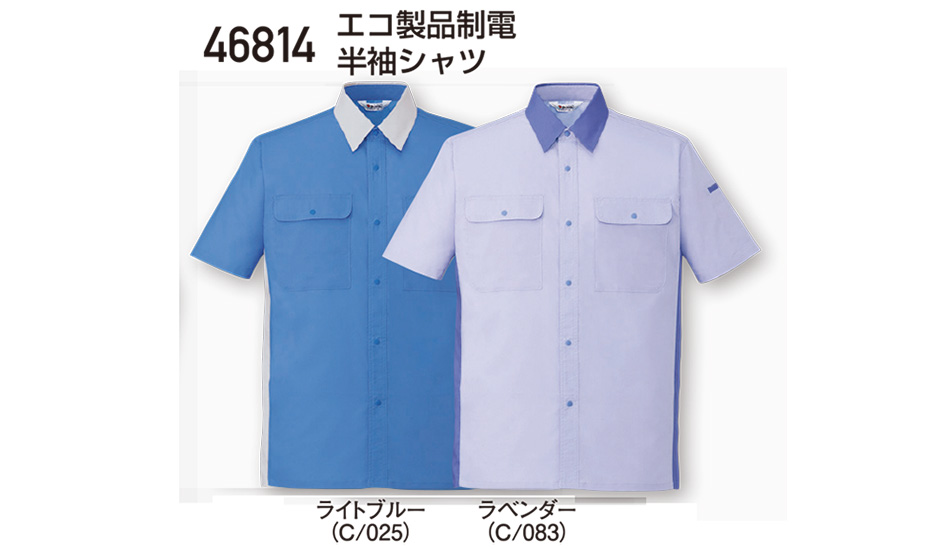 ���d���̍�ƕ�(�t�E��)���[�N�E�F�A�@46814/�G�R���i���d�����V���c