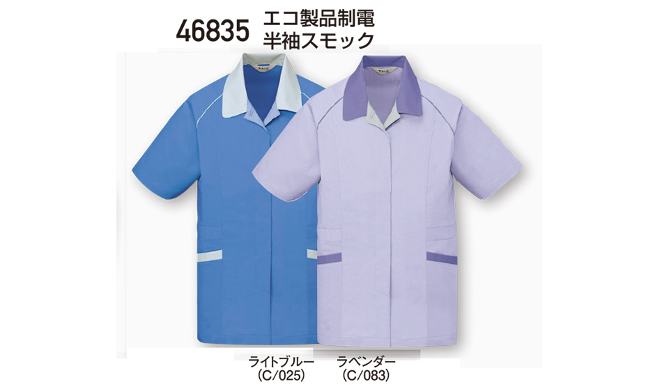 ���d���̍�ƕ�(�t�E��)���[�N�E�F�A�@46835/�G�R���i���d�����X���b�N