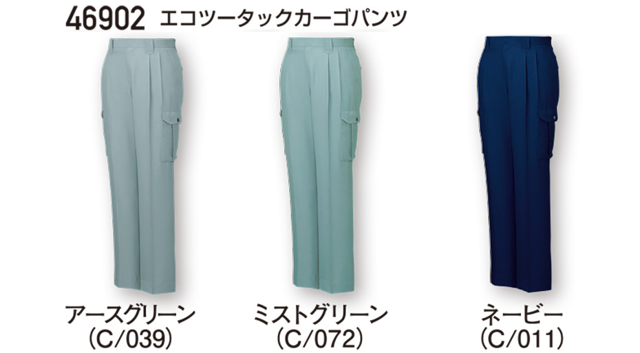 ���d���̍�ƕ�(�t�E��)���[�N�E�F�A�@46902/�G�R�c�[�^�b�N�J�[�S�p���c