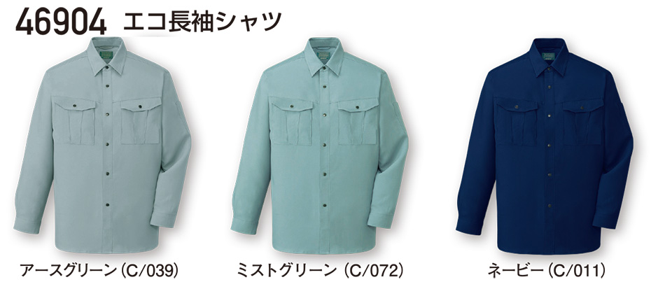 ���d���̍�ƕ�(�t�E��)���[�N�E�F�A�@46904/�G�R�����V���c