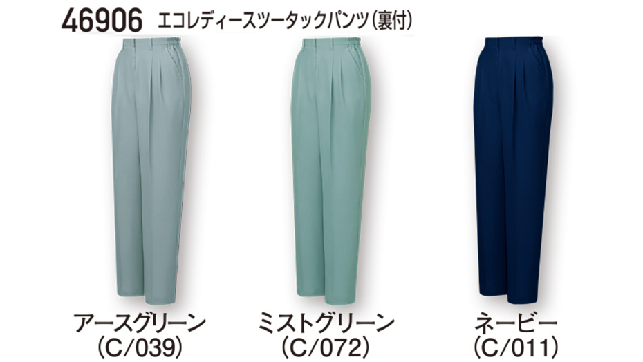 ���d���̍�ƕ�(�t�E��)���[�N�E�F�A�@46906/�G�R���f�B�[�X�c�[�^�b�N�p���c