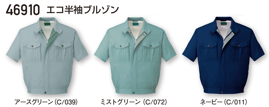 ���d���̍�ƕ�(�t�E��)���[�N�E�F�A�@46910/�G�R�����u���]��