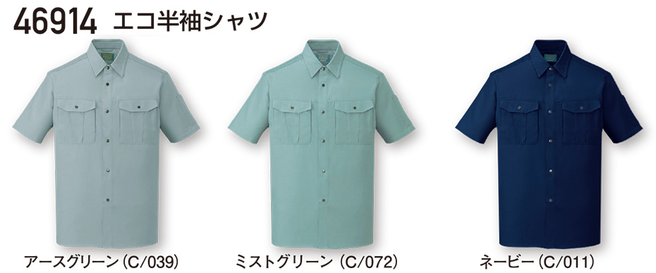 ���d���̍�ƕ�(�t�E��)���[�N�E�F�A�@46914/�G�R�����V���c