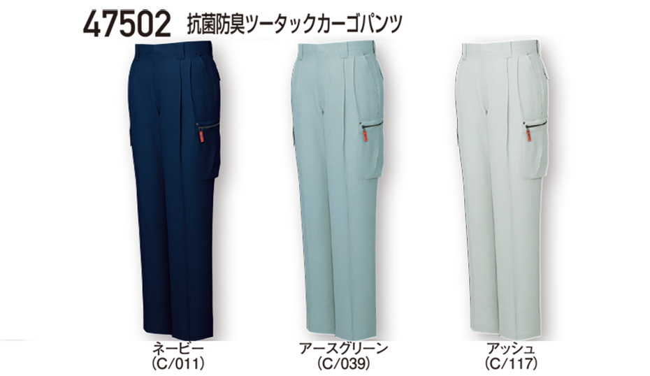 ���d���̍�ƕ�(�t�E��)���[�N�E�F�A�@47502/�R�ۖh�L�c�[�^�b�N�J�[�S�p���c