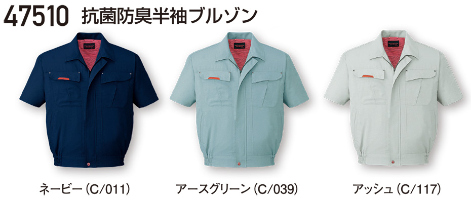 ���d���̍�ƕ�(�t�E��)���[�N�E�F�A�@46910/�R�ۖh�L�����u���]��