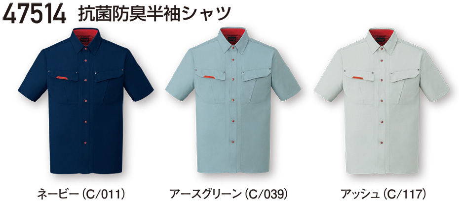 ���d���̍�ƕ�(�t�E��)���[�N�E�F�A�@47514/�R�ۖh�L�����V���c