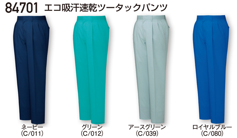 ���d���̍�ƕ�(�t�E��)���[�N�E�F�A�@84701/�G�R�z�������c�[�^�b�N�p���c