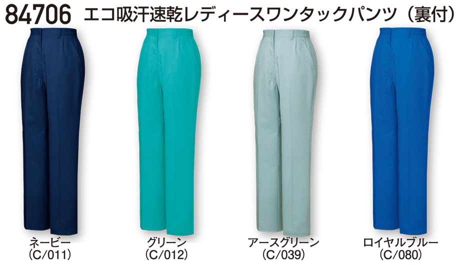 ���d���̍�ƕ�(�t�E��)���[�N�E�F�A�@84706/�G�R�z���������f�B�[�X�����^�b�N�p���c