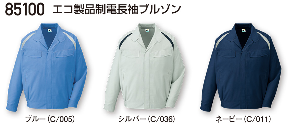 ���d���̍�ƕ�(�t�E��)���[�N�E�F�A�@85100/�G�R���i���d�����u���]��