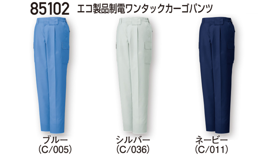 ���d���̍�ƕ�(�t�E��)���[�N�E�F�A�@85102/�G�R���i���d�����^�b�N�J�[�S�p���c