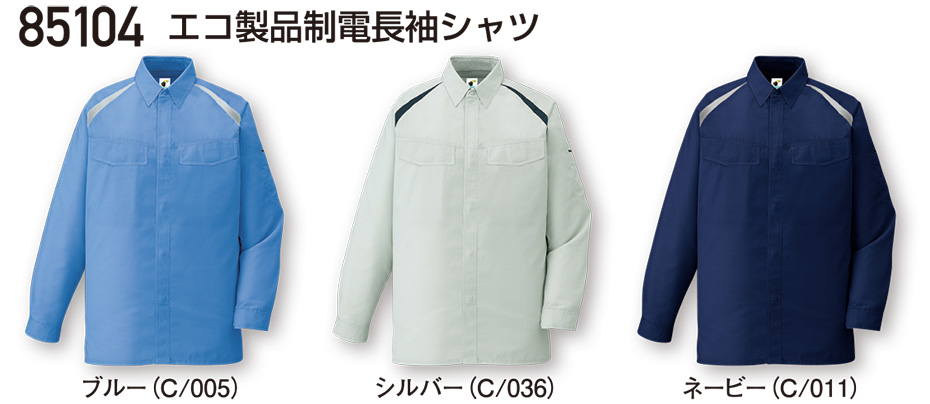 ���d���̍�ƕ�(�t�E��)���[�N�E�F�A�@85104/�G�R���i���d�����V���c