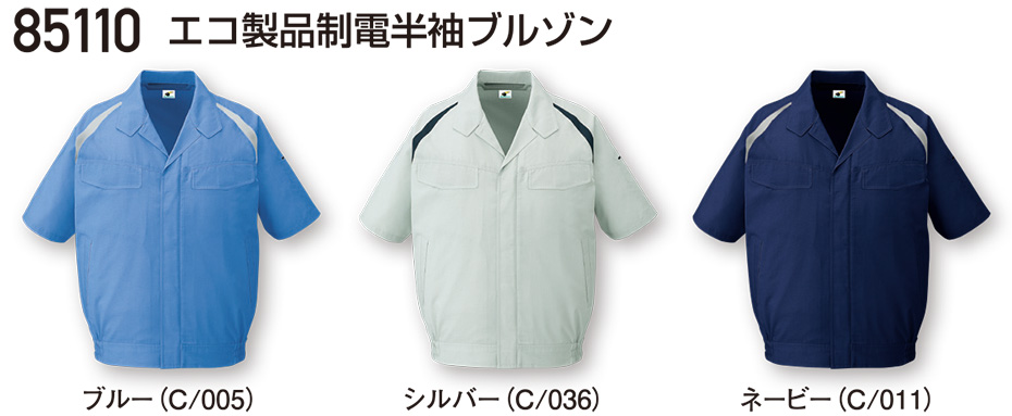 ���d���̍�ƕ�(�t�E��)���[�N�E�F�A�@85110/�G�R���i���d�����u���]��