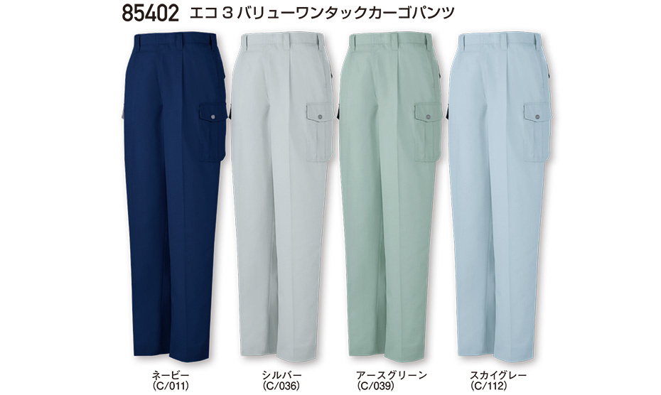 ���d���̍�ƕ�(�t�E��)���[�N�E�F�A�@85402/�G�R3�o�����[�����^�b�N�J�[�S�p���c