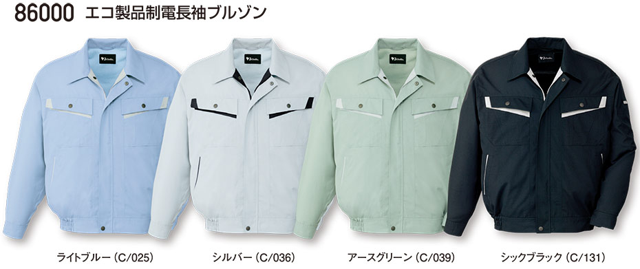 自重堂の作業服(春・夏)ワークウェア 86000/エコ製品制電長袖ブルゾン 自重堂の作業服(春・夏)ワークウェア 86000/エコ製品制電長袖ブルゾン