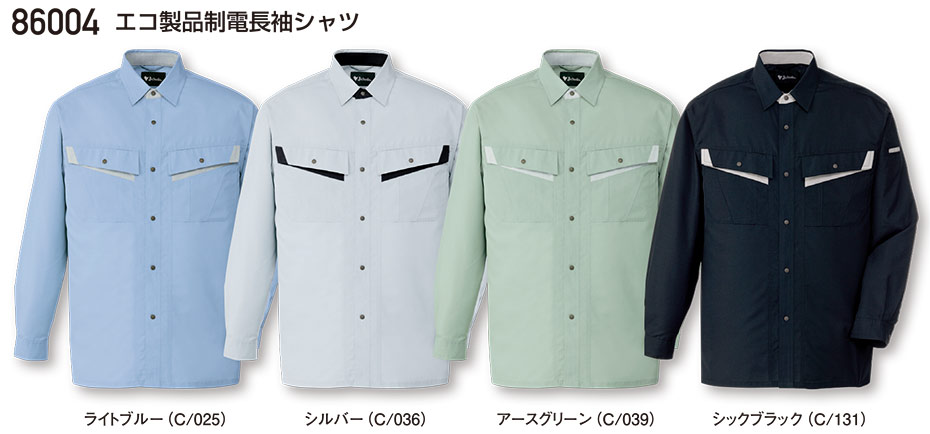 自重堂の作業服(春・夏)ワークウェア 86004/エコ製品制電長袖シャツ 自重堂の作業服(春・夏)ワークウェア 86004/エコ製品制電長袖シャツ